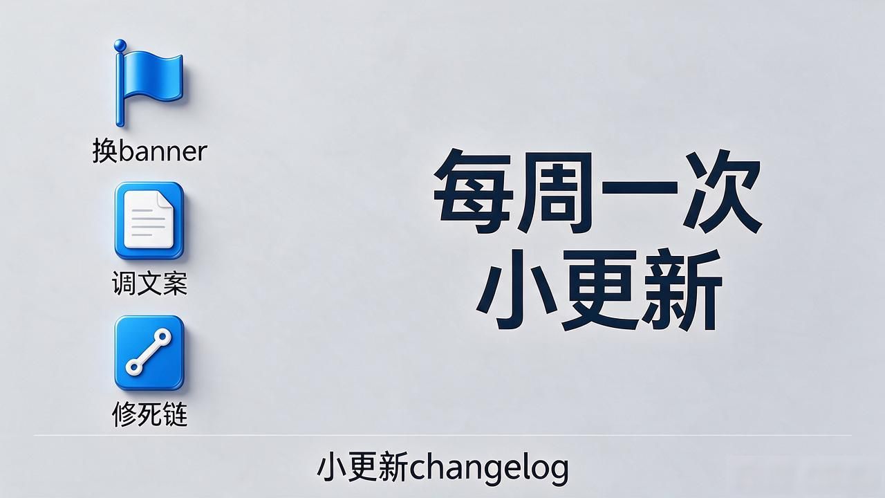 TP官网下载页更新频率怎么定，这几个实操方法直接能用