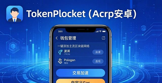 TokenPocket安卓版：找对功能三步走