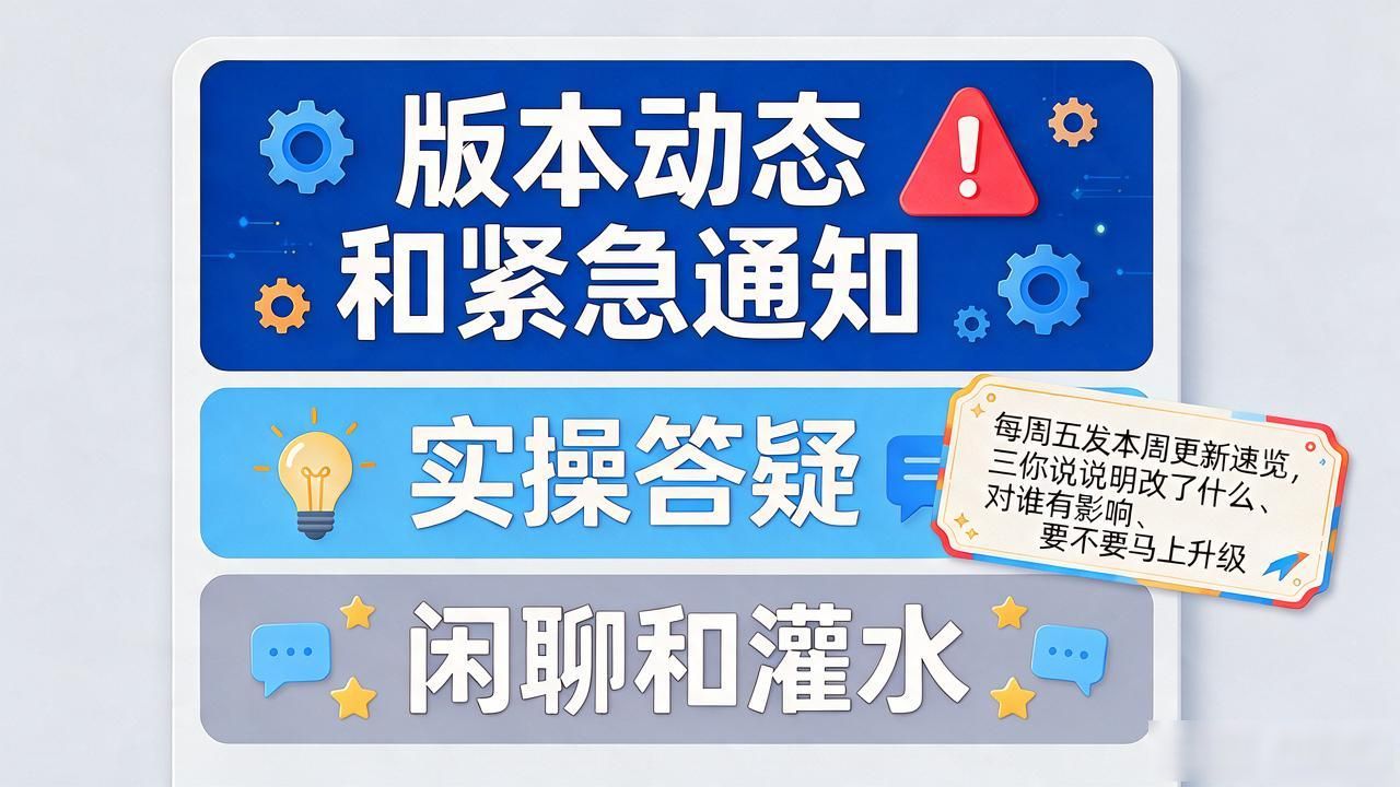 TP最新版下载完，社群运营中信息交流怎么搞才不冷场