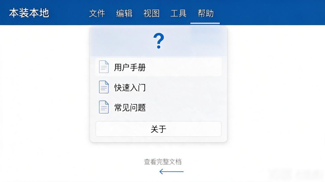找不到TP官方正版下载的帮助文档？记住这几个入口就够了