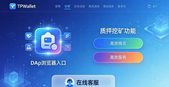 TPWallet官网下载能提供哪些服务？一文看懂