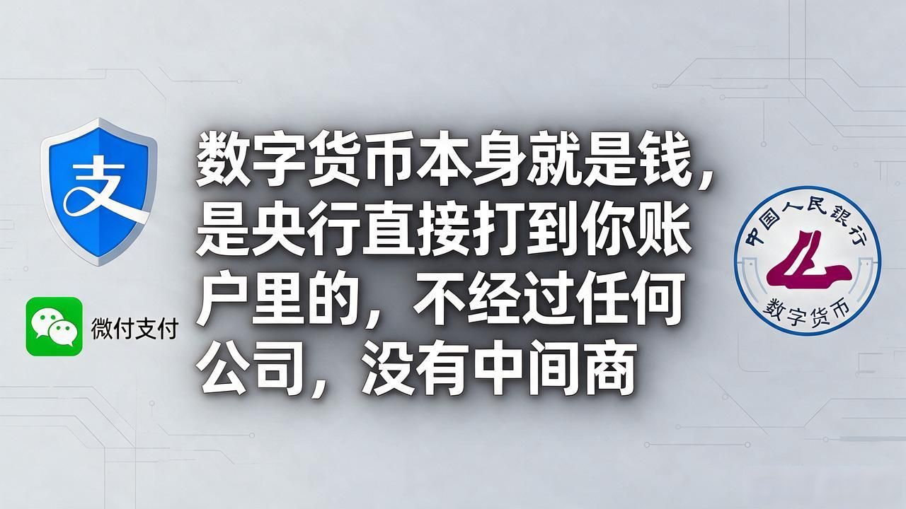 数字货币是什么样儿的？别被术语绕晕，大白话给你讲清