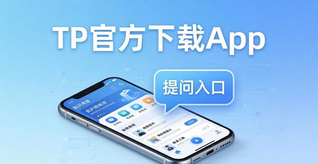 TP官方下载app，三个方法轻松传播知识