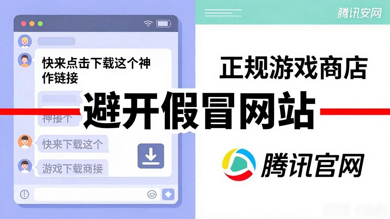 TP正版下载在哪找?避开假冒网站方法全解析
