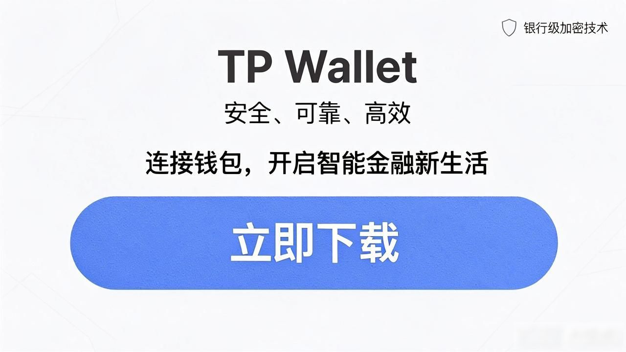 TP钱包官网下载页，如何传递企业文化