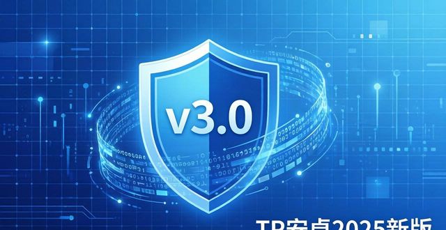 TP安卓2025新版下载：三大核心技术突破