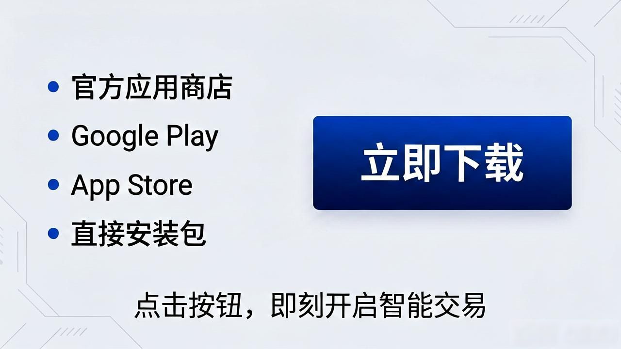 TP交易所APP下载优化：让新手快速上手的关键技巧