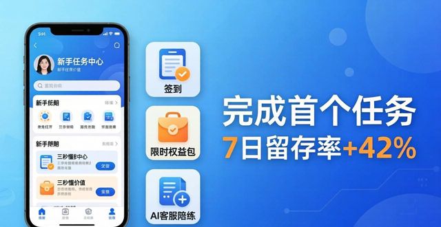TP官方App用户发展规划 新手到核心玩家这样玩